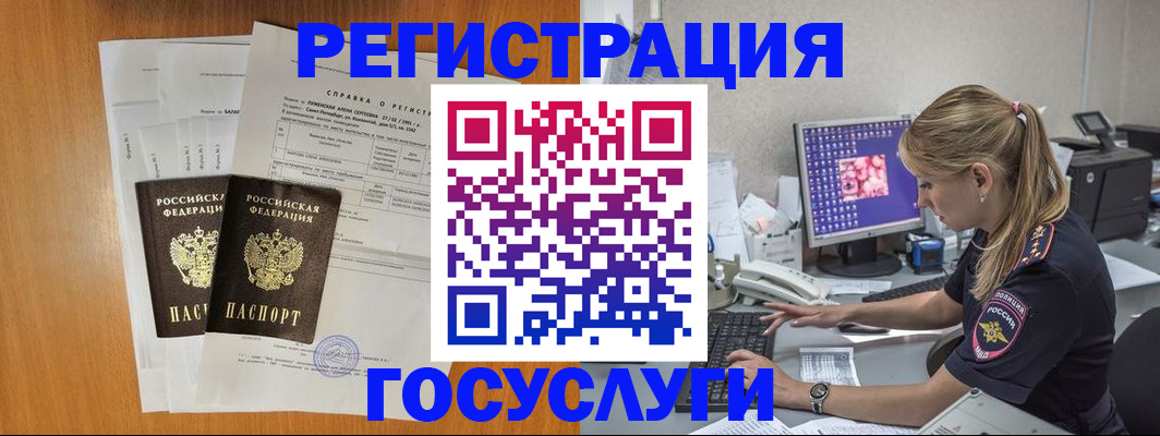 временная прописка в Нягани