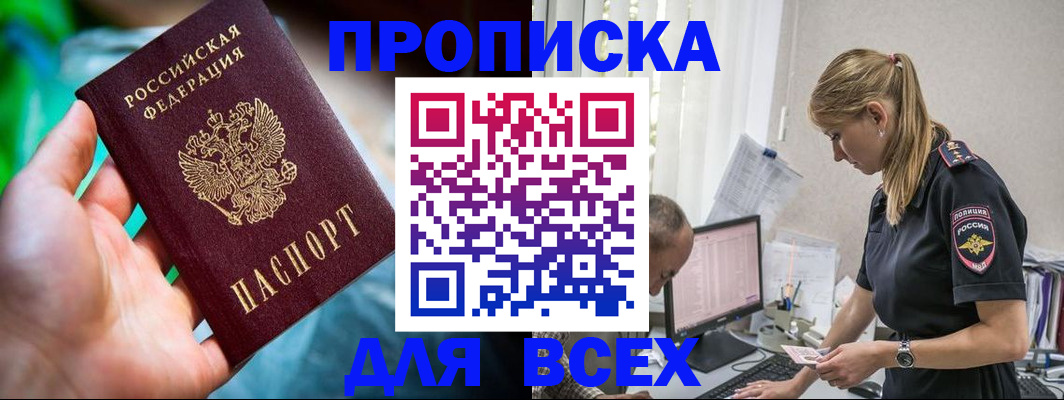 временная регистрация гарантия в Нягани
