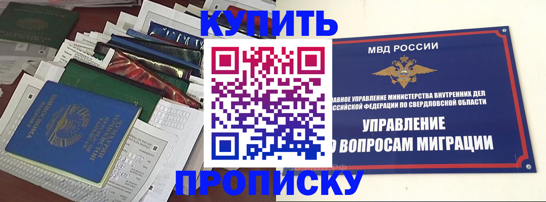 временная регистрация собственник в Нягани